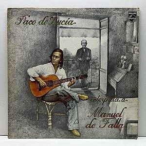 レコード画像：PACO DE LUCIA / Interpreta A Manuel De Falla