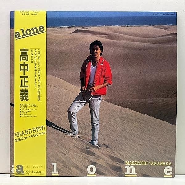 レコードメイン画像：美品!! w/帯, インナシート MASAYOSHI TAKANAKA 高中正義 Alone ('81 Kitty / 28MK0025) 和ジャズ Fusion MELLOW 名作 国内 Lp
