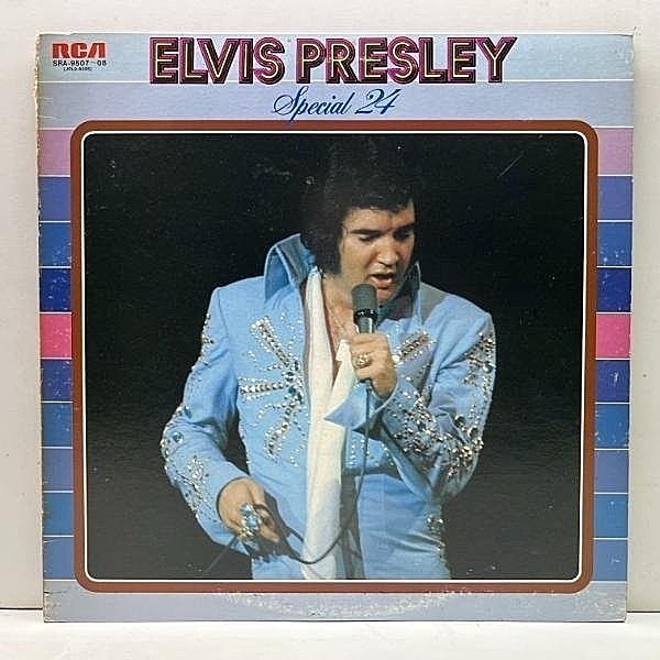 レコードメイン画像：【名唱を網羅した全24曲】ELVIS PRESLEY エルヴィス・プレスリー Special 24 (RCA SRA-9507, 08) 日本独自規格のベスト