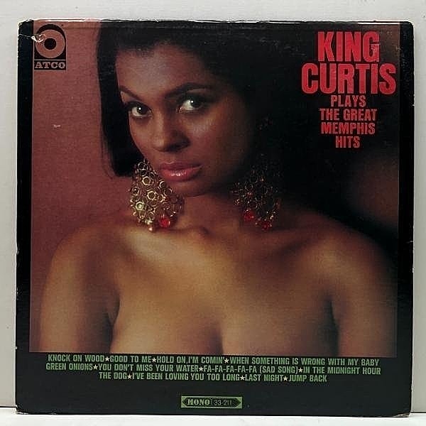 レコードメイン画像：USオリジナル MONO 1A/1A KING CURTIS Plays The Great Memphis Hits ('67 ATCO 33-211) メンフィス産名曲のオンパレード 米 初回 モノラル