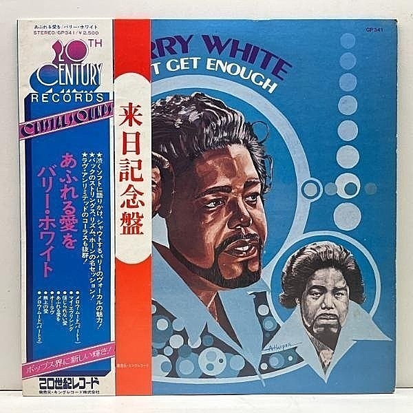 レコードメイン画像：良好盤!! 帯付き '74年 初版 日オリジナル BARRY WHITE Can't Get Enough バリー・ホワイト／あふれる愛を 50 CENT サンプリング ネタ