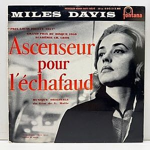 レコード画像：MILES DAVIS / Ascenseur Pour L'echafaud