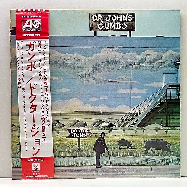 レコードメイン画像：帯付き 美盤!! '72年 JPNオリジナル DR. JOHN Dr. John's Gumbo ('72 Atlantic P-8256A) ドクター・ジョン／ガンボ 国内盤 LP