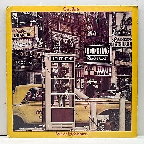 レコードメイン画像：USオリジナル GARY BARTZ Music Is My Sanctuary ('77 Capitol) ゲイリー・バーツ 聖域 SYREETA参加 Sky High Productions