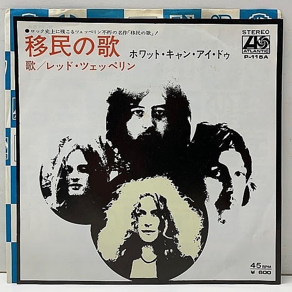 レコードメイン画像：極美盤!! ジャケ付き EP レッド・ツェッペリン 移民の歌 LED ZEPPELIN Immigrant Song (Atlantic P-115A) JPNプレス 45RPM. 7インチ