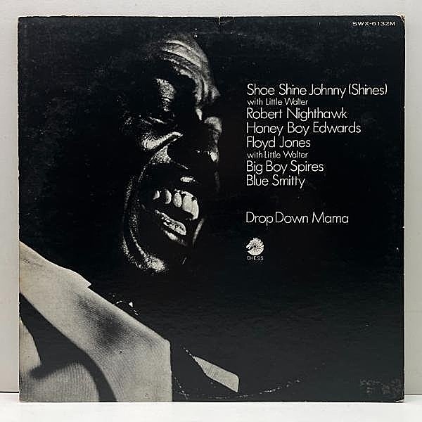 レコードメイン画像：【濃厚シカゴブルース大名作】美盤!! MONO '74年 初版 Drop Down Mama (Chess) JPNオリジ ROBERT NIGHTHAWK, JOHNNY SHINES, FLOYD JONES