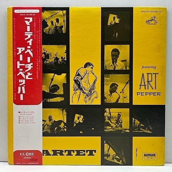 レコードメイン画像：【帯付き MONO】MARTY PAICH QUARTET featuring ART PEPPER (Tampa / Victor SMJX-10138) マーティ・ペイチとアート・ペッパー 国内