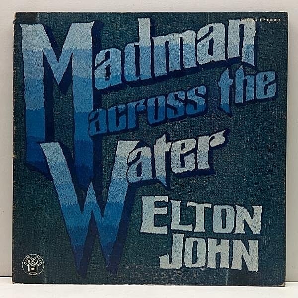 レコードメイン画像：美盤!! 初版 ¥2,000表記 JPNオリジナル ELTON JOHN Madman Across The Water ('71 DJM) エルトン・ジョン／マッドマン