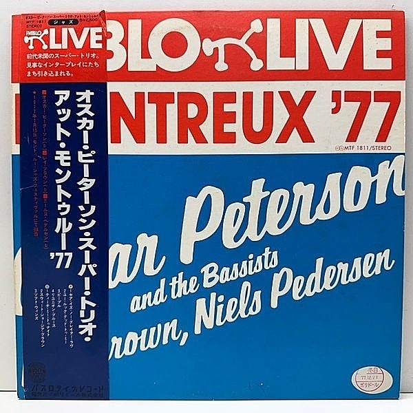 レコードメイン画像：極美盤!! 白プロモ［非売品/見本盤］JPNオリジ OSCAR PETERSON / RAY BROWN / NIELS PEDERSEN Montreux '77 ダブルベースとの異色のトリオ