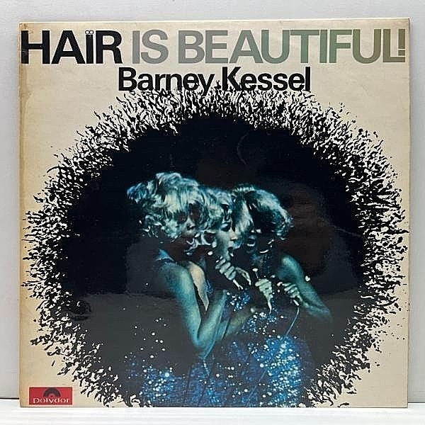 レコードメイン画像：良好!! UKオリジ Fullコート BARNEY KESSEL Hair Is Beautiful! ('69 Polydor) 欧州勢とのロンドン録音！バーニー・ケッセル 名作 LP