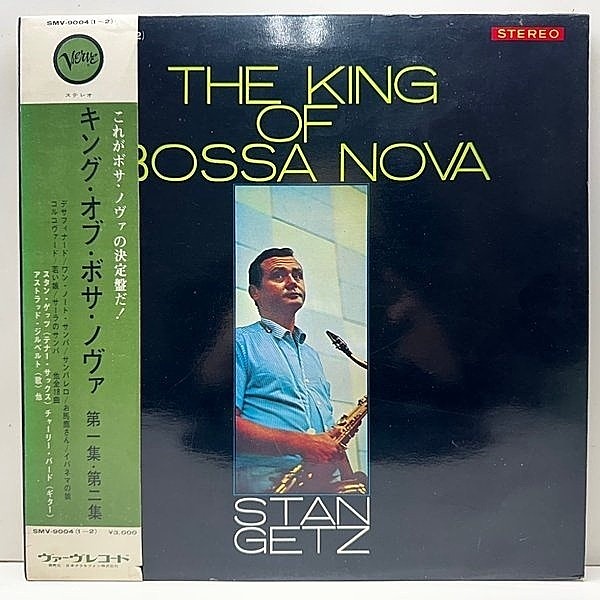 レコードメイン画像：帯付き 日本規格オンリー 2枚組 ペラジャケ STAN GETZ The King Of Bossa Nova ('67 Verve) スタン・ゲッツ／キング・オブ・ボサ・ノヴァ
