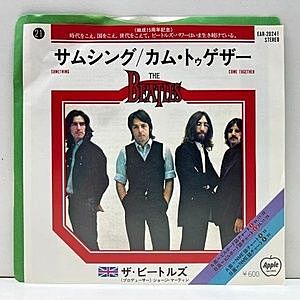 レコード画像：BEATLES / Something / Come Together