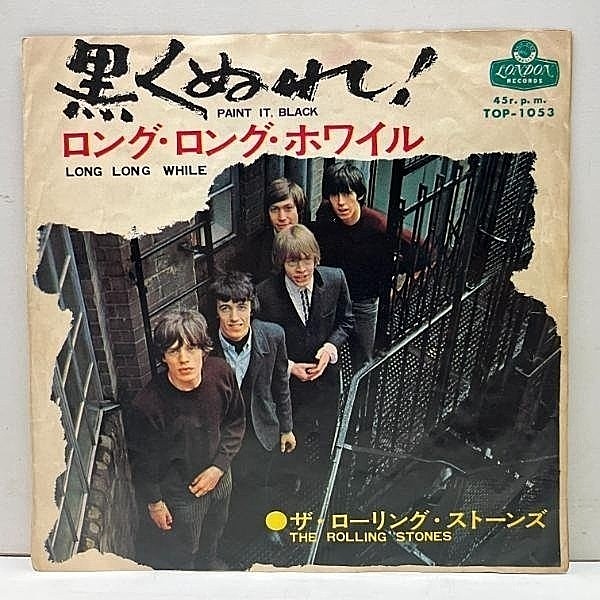 レコードメイン画像：JPN-ORIGINAL (King) ザ・ローリング・ストーンズ / 黒くぬれ！ / ロング・ロング・ホワイル THE ROLLING STONES Paint It, Black 国内 EP