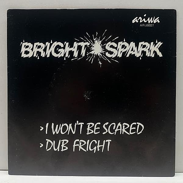 レコードメイン画像：【詳細不明の謎プロジェクトの最恐カルトDUB】美盤!! 7インチ UKオリジ BRIGHT SPARK I Won't Be Scared / Dub Fright (Ariwa) 45RPM.