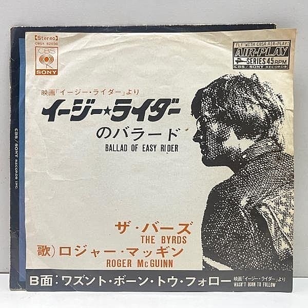 レコードメイン画像：国内盤 ジャケ付き EP ザ・バーズ『イージー・ライダーのバラード』THE BYRDS (Roger McGuinn) Ballad Of Easy Rider サントラ JPN 7インチ