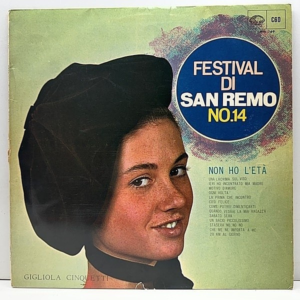 レコードメイン画像：国内 '64年 オリジナル ペラジャケ 深溝 GIGLIOLA CINQUETTI Festival Di San Remo 1964 サンレモ音楽祭 ジリオラ・チンクェッティ 珍盤