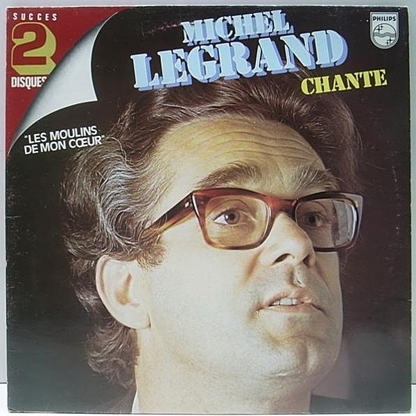 レコードメイン画像：FRANCE 2LP (仏) MICHEL LEGRAND Chante (Philips) 数少ないヴォーカルVer. 秀逸なアレンジが多数収録!! ミシェル・ルグラン