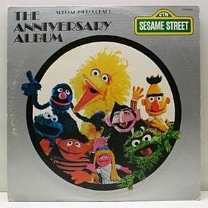 レコード画像：Sesame Street / Anniversary Album