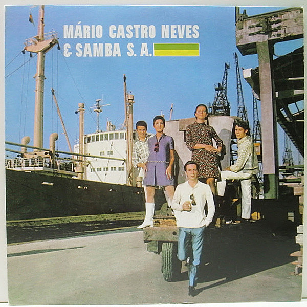 レコードメイン画像：美品 アナログ MARIO CASTRO NEVES & SAMBA S.A. マリオ・カストロ・ネヴィス (LP) JAPAN 国内 再発