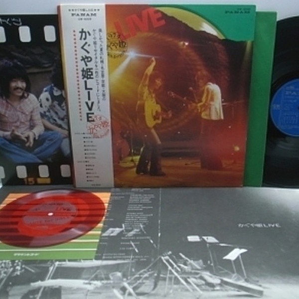 レコードメイン画像：初回限定 非売品 ソノシート付属!! かぐや姫 LIVE / 74' 日LP