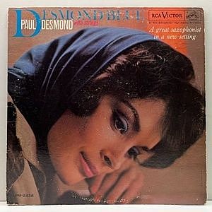 レコード画像：PAUL DESMOND / Desmond Blue