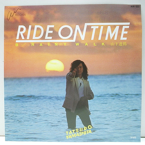 レコードメイン画像：美品!! EP 国内盤 TATSURO YAMASHITA 山下達郎 Ride On Time / Rainy Walk ('80 Air) P.S付き 7インチ