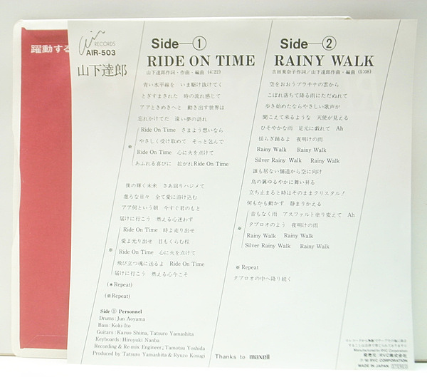 山下達郎 / TATSURO YAMASHITA / Ride On Time (7) / Air 山下達郎 / TATSURO YAMASHITA / Ride On Time (7) / Air