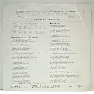 LEO SAYER / 恋の魔法使い (7) / | WAXPEND RECORDS