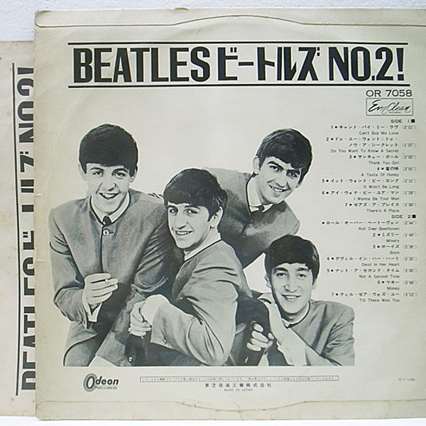 BEATLES / The Beatles' Second Album (LP) / Odeon | WAXPEND