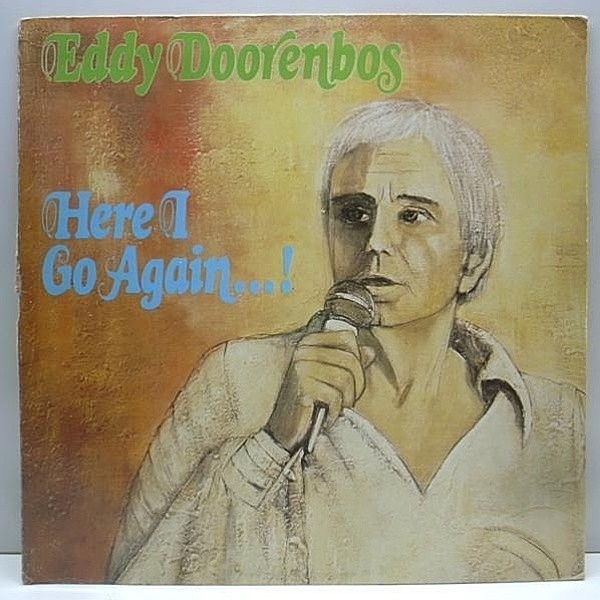 レコードメイン画像：【オルガンバー好きマスト】蘭オンリー オリジナル EDDY DOORENBOS Here I Go Again (Papagayo) Takin' A Chance On Love収録！マイナー盤