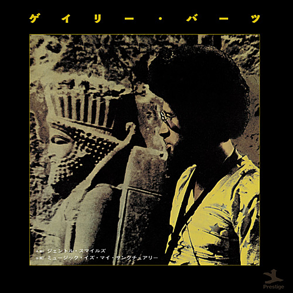 レコードメイン画像：限定アナログ (7") GARY BARTZ ゲイリー・バーツ / Gentle Smiles (Saxy) ジェントル・スマイルズ - Music Is My Sanctuary ミュージック・イズ・マイ・サンクチュアリ