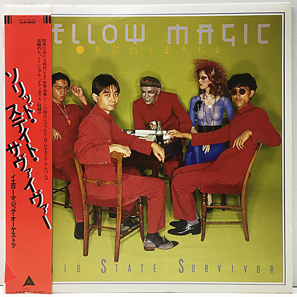 レコードメイン画像：帯付き 良品 YMO YELLOW MAGIC ORCHESTRA Solid State Survivor (Alfa ALR-6022) イエロー・マジック・オーケストラ 細野晴臣, 坂本龍一