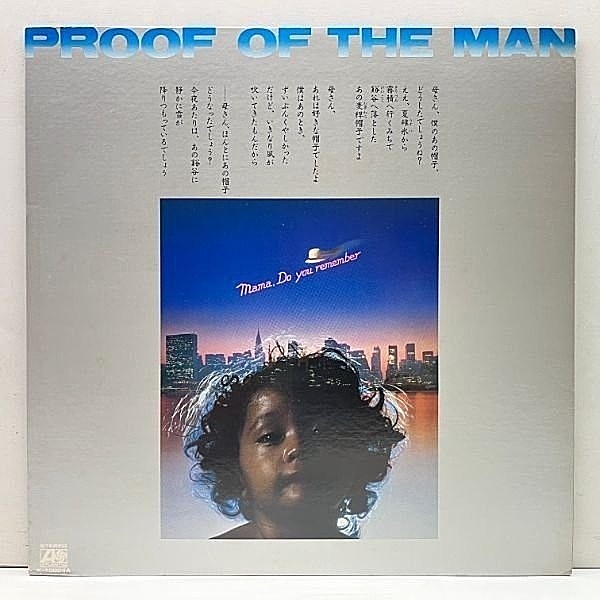 レコードメイン画像：良好!! 大野雄二 YUJI OHNO 人間の証明 Proof Of The Man ('77 Atlantic K-10004A) 角川映画 サントラ OST ジョー山中