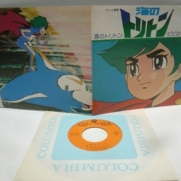 OST / 海のトリトン / ピピのうた (7) / | WAXPEND RECORDS