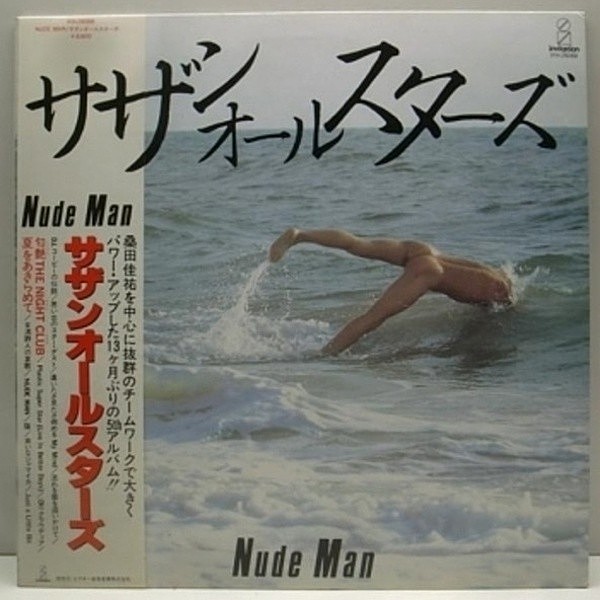 レコードメイン画像：82' 日LP サザンオールスターズ Nude Man / 夏をあきらめて 他..