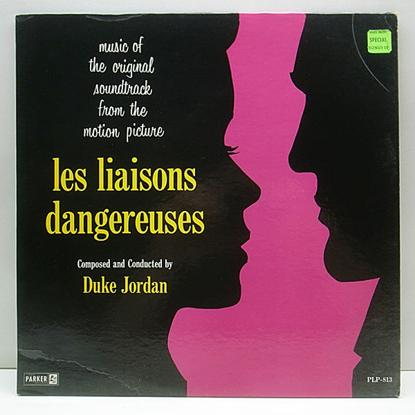 レコードメイン画像：危険な関係 MONOオリジ / DUKE JORDAN Les Liaisons Dangereuses