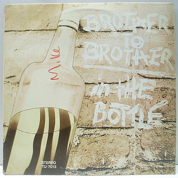 レコードメイン画像：【GIL SCOTT HERONのカバーからスウィートまで絶品】USオリジナル BROTHER TO BROTHER In The Bottle ('74 Turbo) w/ Michael Burton