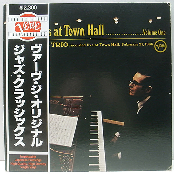 レコードメイン画像：帯付き 美品!! BILL EVANS At Town Hall, Volume One タウン・ホールのビル・エヴァンス w./OBI JAPAN LP