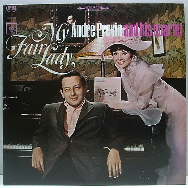 レコードメイン画像：初回 黒文字 2eye USオリジ ANDRE PREVIN my fair lady 美ジャケ