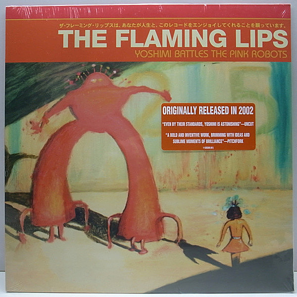 レコードメイン画像：シールド未開封! FLAMING LIPS Yoshimi Battles The Pink Robots