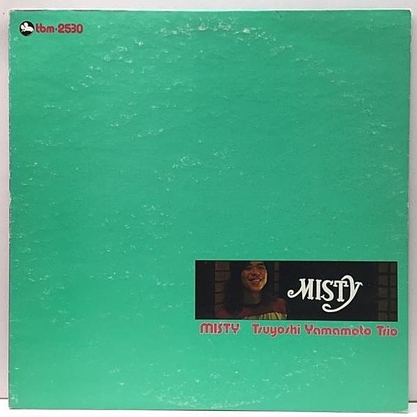 レコードメイン画像：極美盤!! 山本剛 TSUYOSHI YAMAMOTO Misty (Three Blind Mice TBM-2530) レーベル屈指の人気タイトル ピアノトリオ 名盤