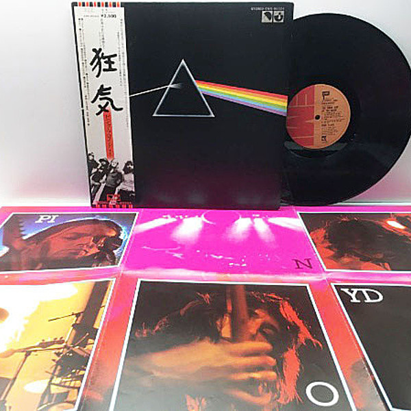 レコードメイン画像：【大判ポスター／帯付き】美品 PINK FLOYD The Dark Side Of The Moon ピンク・フロイド 狂気 (Harvest EMS-80324) 国内 EMI 初期プレス Lp