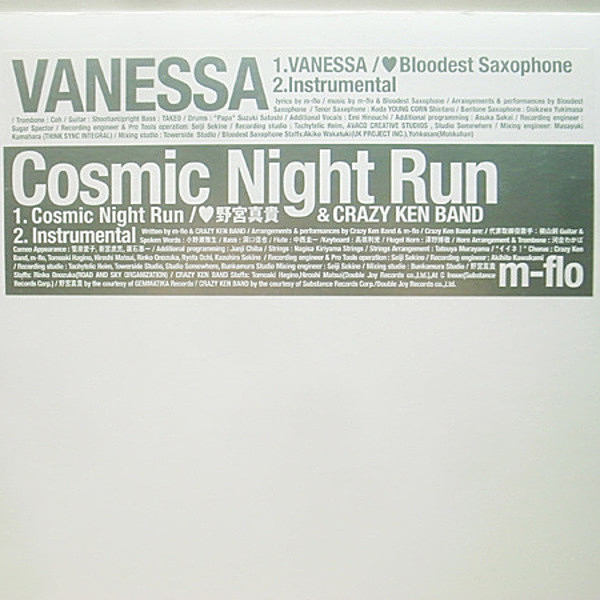 レコードメイン画像：美品 12 限定シングル M-FLO Vanessa / Cosmic Night Run 野宮真貴 クレイジー・ケン・バンド Crazy Ken Band CKB