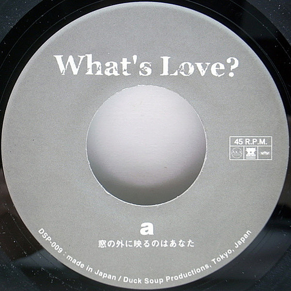 レコードメイン画像：歌謡SKA名曲 7インチ WHAT'S LOVE? 窓の外に映るのはあなた c/w 夢もなく果てしなく