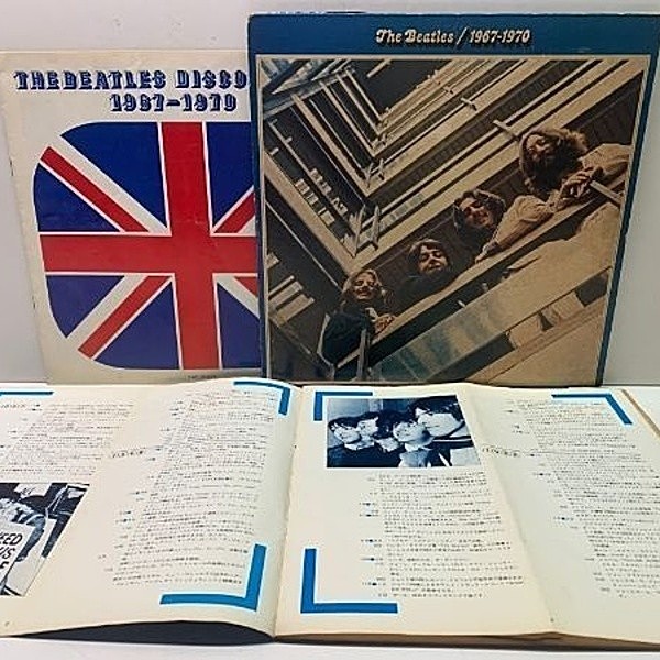 レコードメイン画像：JPN 東芝音工 2LP ビートルズ THE BEATLES 1967-1970 (Apple EAP-9034) 2枚組 青 ベスト BEST