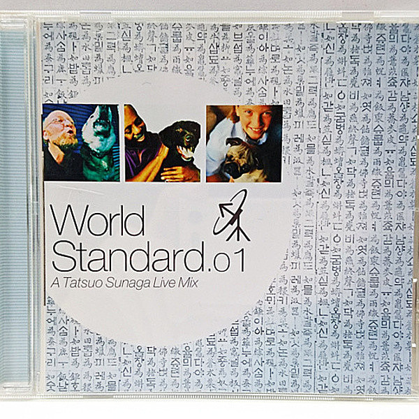 レコードメイン画像：TATSUO SUNAGA World Standard .01 - A Tatsuo Sunaga Live Mix ('03 Flower Records) 須永辰緒 オルガンバー MIX CD 帯付