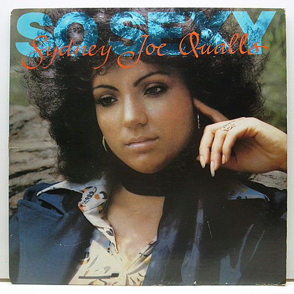 レコードメイン画像：良盤!! USオリジナル SYDNEY JOE QUALLS So Sexy ('79 20th Century) CARL DAVIS プロデュース SOUL FUNK