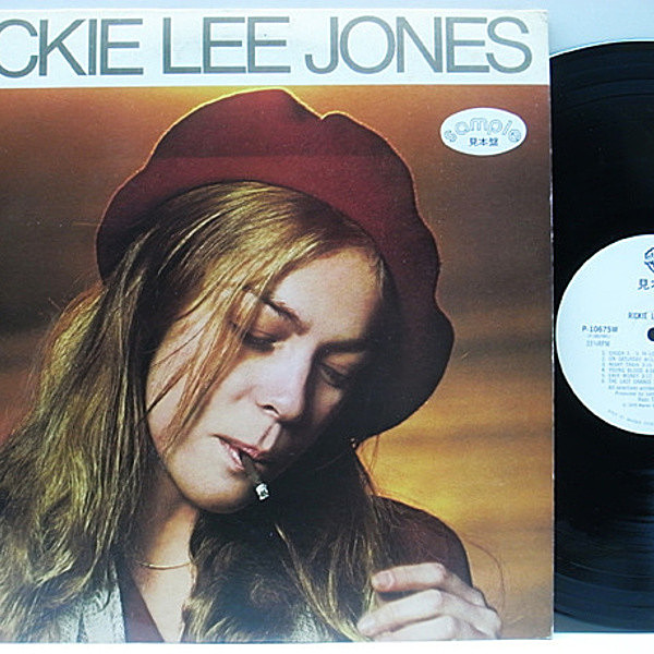レコードメイン画像：レア《プロモ・見本盤・非売品》極美盤 国内 オリジナル RICKIE LEE JONES Same／1st デビュー (P-10675W) リッキー・リー・ジョーンズ LP