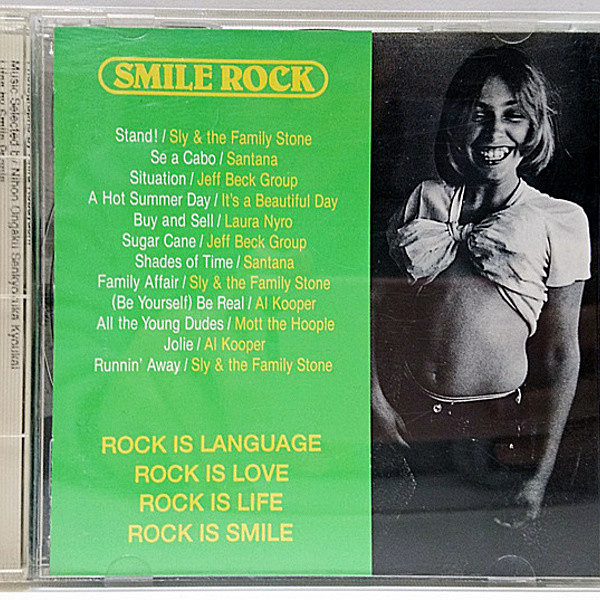 レコードメイン画像：VARIOUS Smile Rock Vol.1 ('94 Sony Records) スマイルロック／アル・クーパー サンタナ 他収録 コンピレーション CD