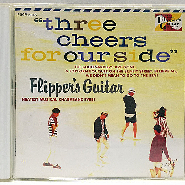 FLIPPER'S GUITAR / Three Cheers For Our Side 〜海へ行くつもりじゃ